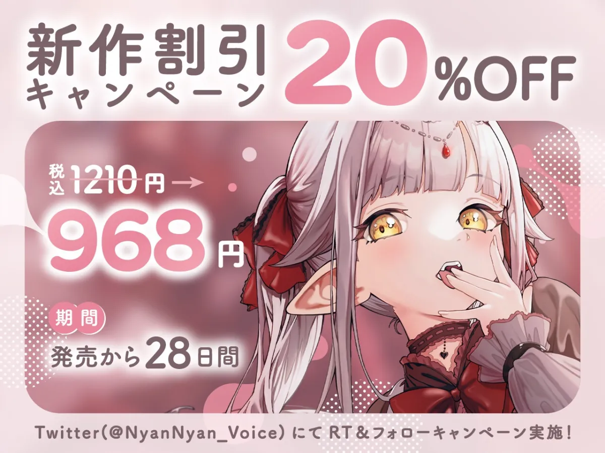 【密着あまとろ淫語囁き】吸血鬼おまんこえっち～眷属ちんぽで儂と交わうのじゃっ～【KU100】