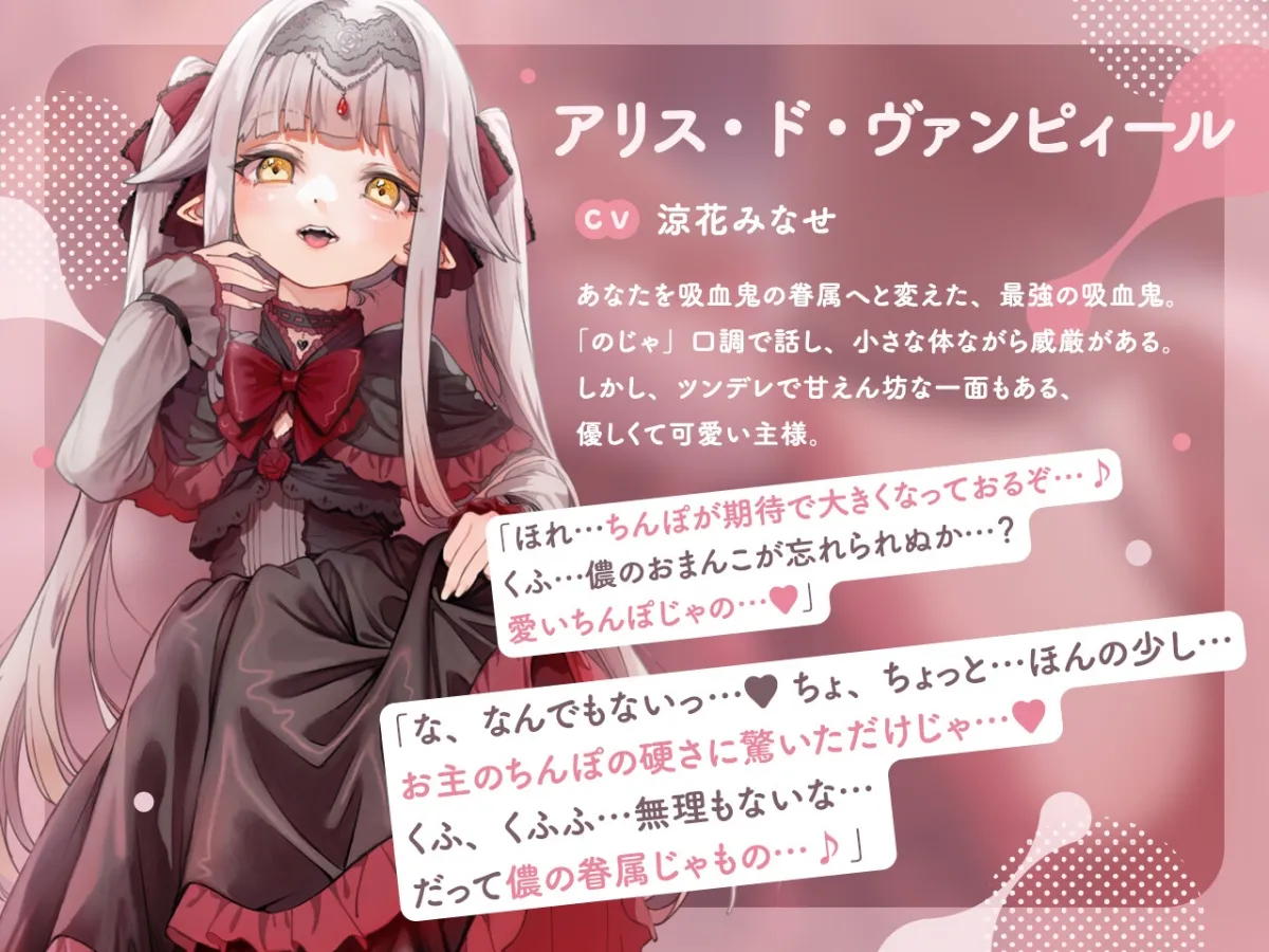 【密着あまとろ淫語囁き】吸血鬼おまんこえっち～眷属ちんぽで儂と交わうのじゃっ～【KU100】