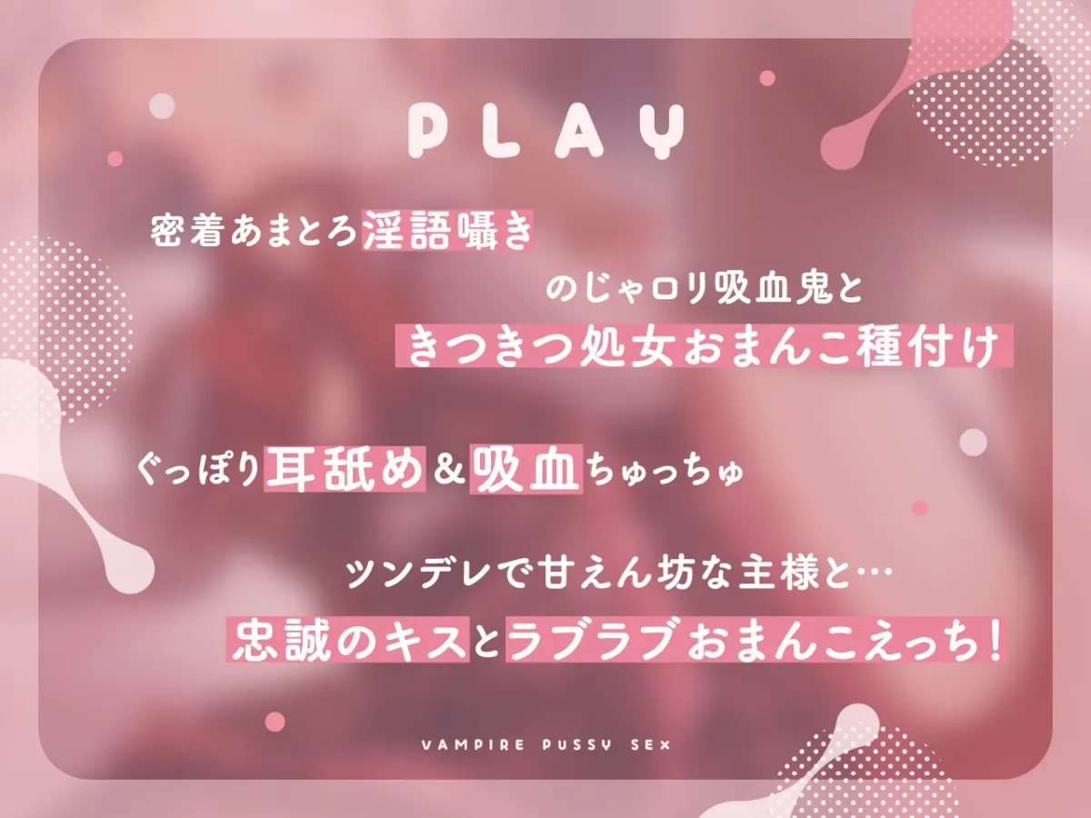【密着あまとろ淫語囁き】吸血鬼おまんこえっち～眷属ちんぽで儂と交わうのじゃっ～【KU100】