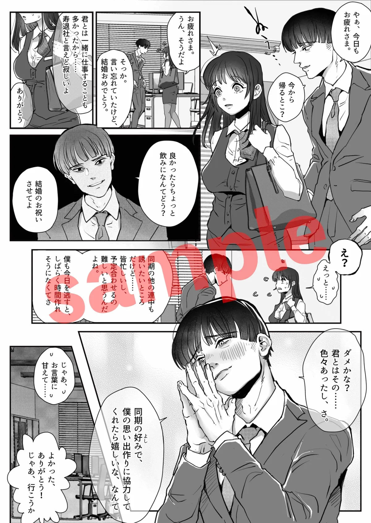 リベンジレイプ 銀行員編 種付け中出しザーメン倍返し!【コミック+ボイスドラマセット】 リベンジレイプ 銀行員編 種付け中出しザーメン倍返し!【コミック+ボイスドラマセット】