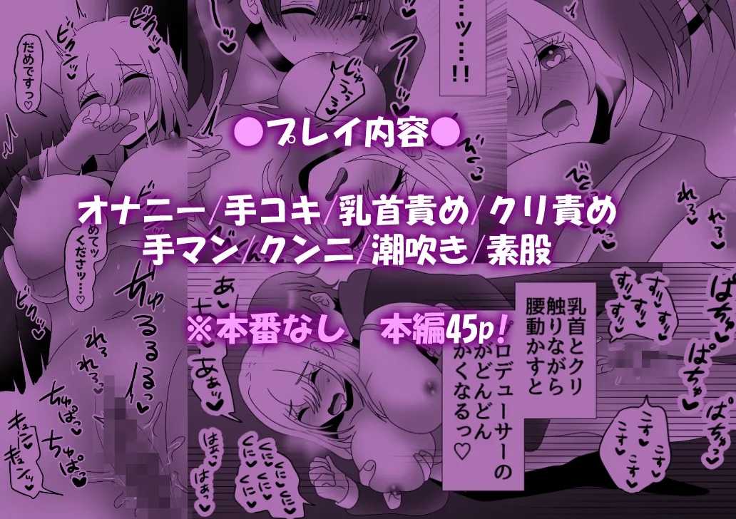 熱血アイドルの絶倫ちんぽをオナサポする話 熱血アイドルの絶倫ちんぽをオナサポする話