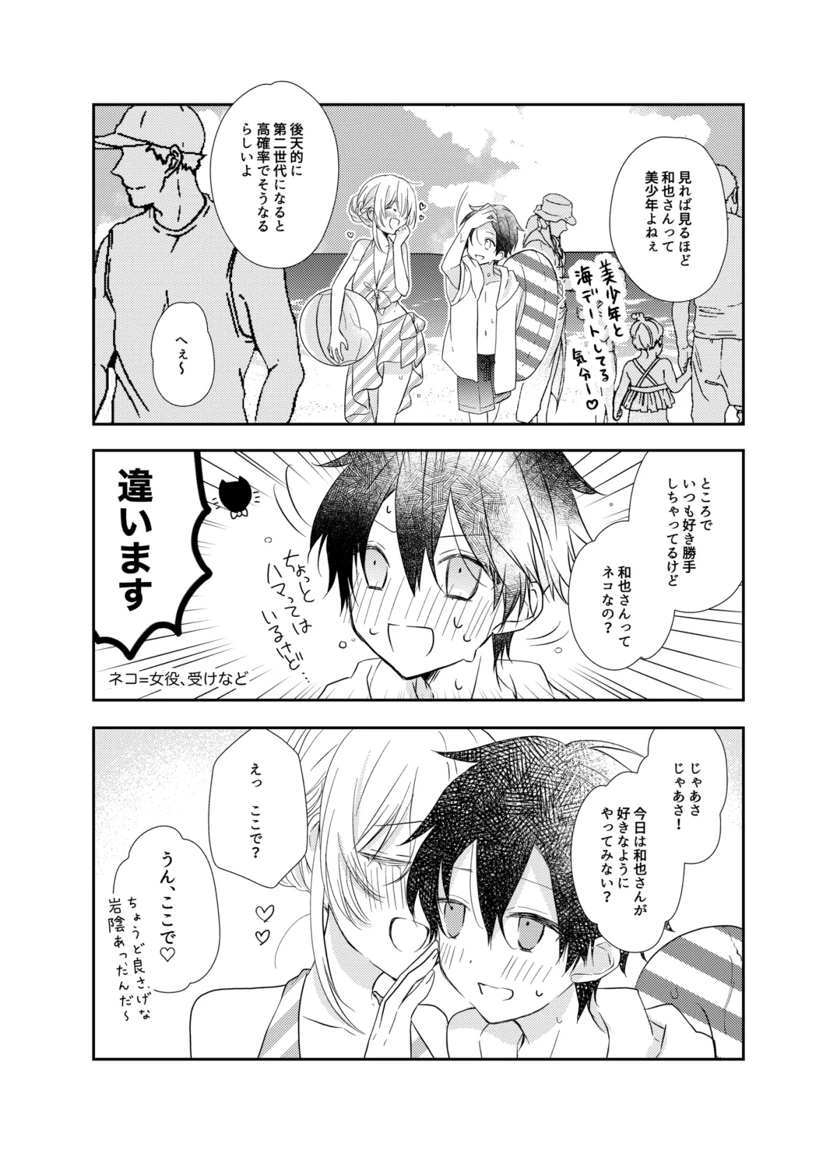 【ショタおね】合法ショタになったらセフレのお姉さんを海で食べちゃうショート漫画 【ショタおね】合法ショタになったらセフレのお姉さんを海で食べちゃうショート漫画