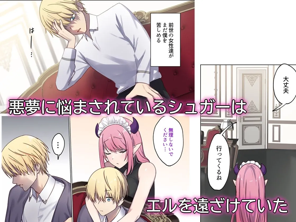 めぐりめぐる輪廻のナカで 3 めぐりめぐる輪廻のナカで 3