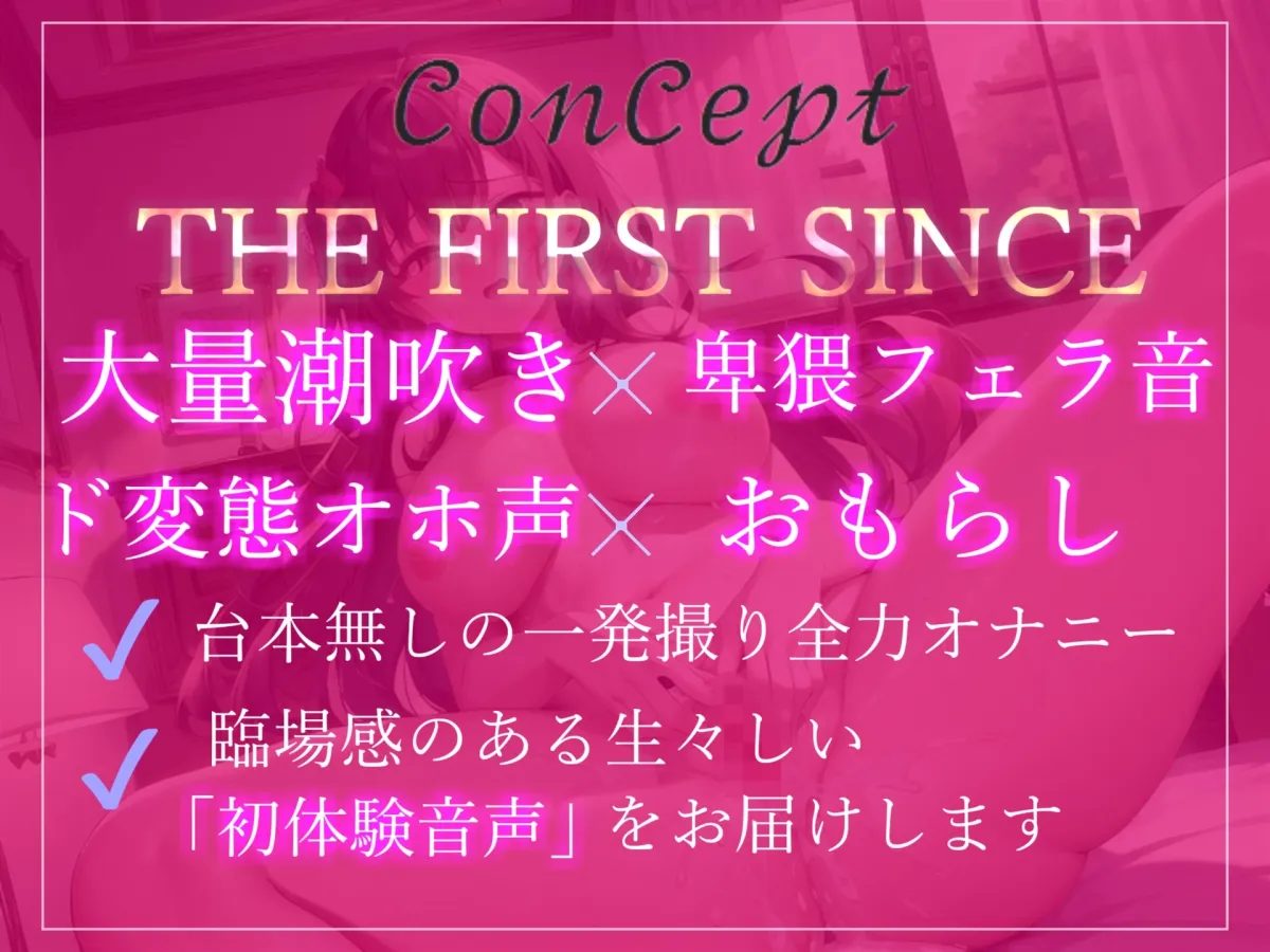 【✨初回限定価格✨】✨オホ声✨あ”ぁ”あ”ぁ”...イグイグゥ~ 1週間のオナ禁で欲求不満が爆発した妖艶なお姉さまの乳首xクリxGスポ3点責め全力おもらしオナニー 【✨初回限定価格✨】✨オホ声✨あ”ぁ”あ”ぁ”...イグイグゥ~ 1週間のオナ禁で欲求不満が爆発した妖艶なお姉さまの乳首xクリxGスポ3点責め全力おもらしオナニー