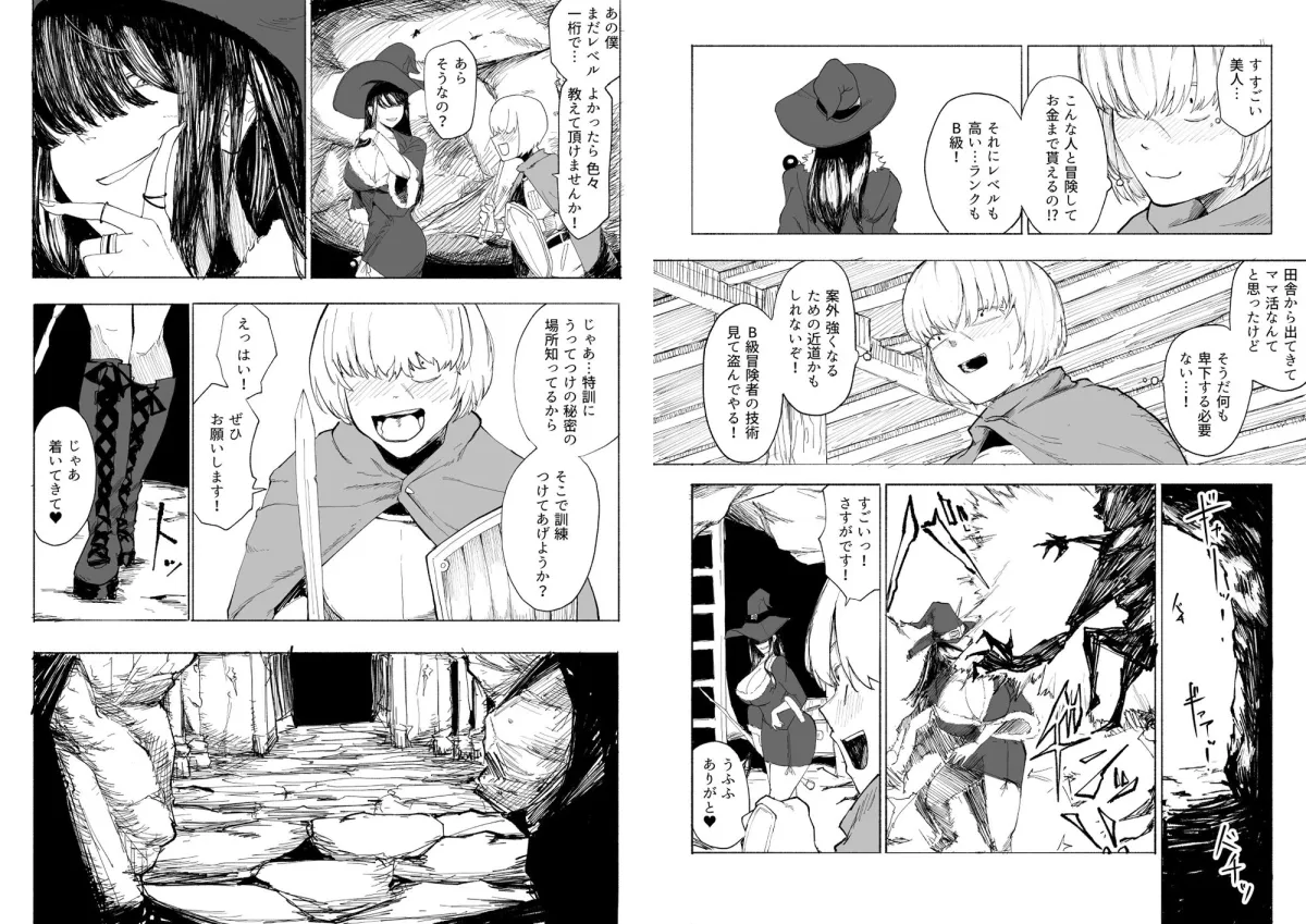 許嫁がNTRれたから冒険者になった 許嫁がNTRれたから冒険者になった