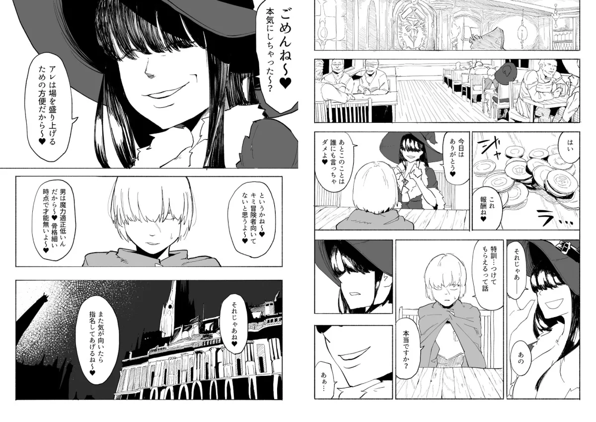 許嫁がNTRれたから冒険者になった 許嫁がNTRれたから冒険者になった