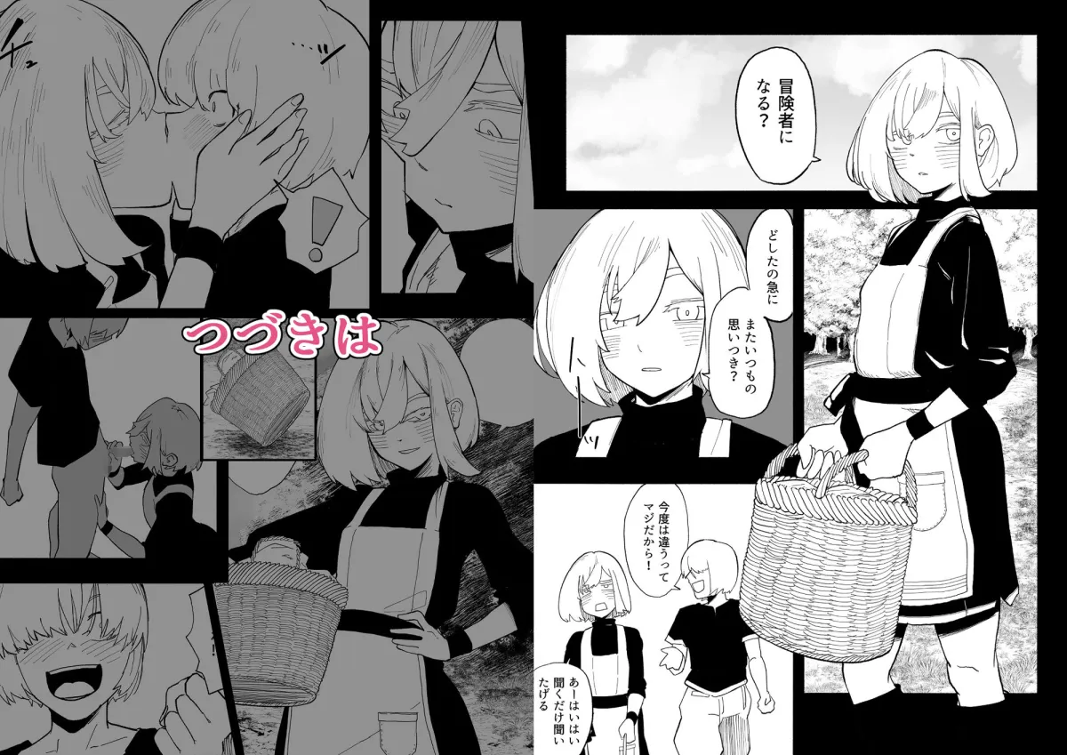 許嫁がNTRれたから冒険者になった 許嫁がNTRれたから冒険者になった