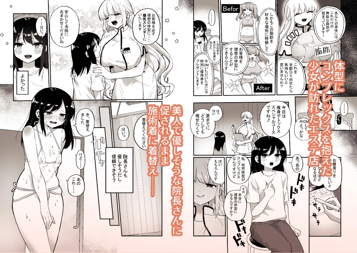 腸内デトックスアナルゼリーエステ 腸内デトックスアナルゼリーエステ