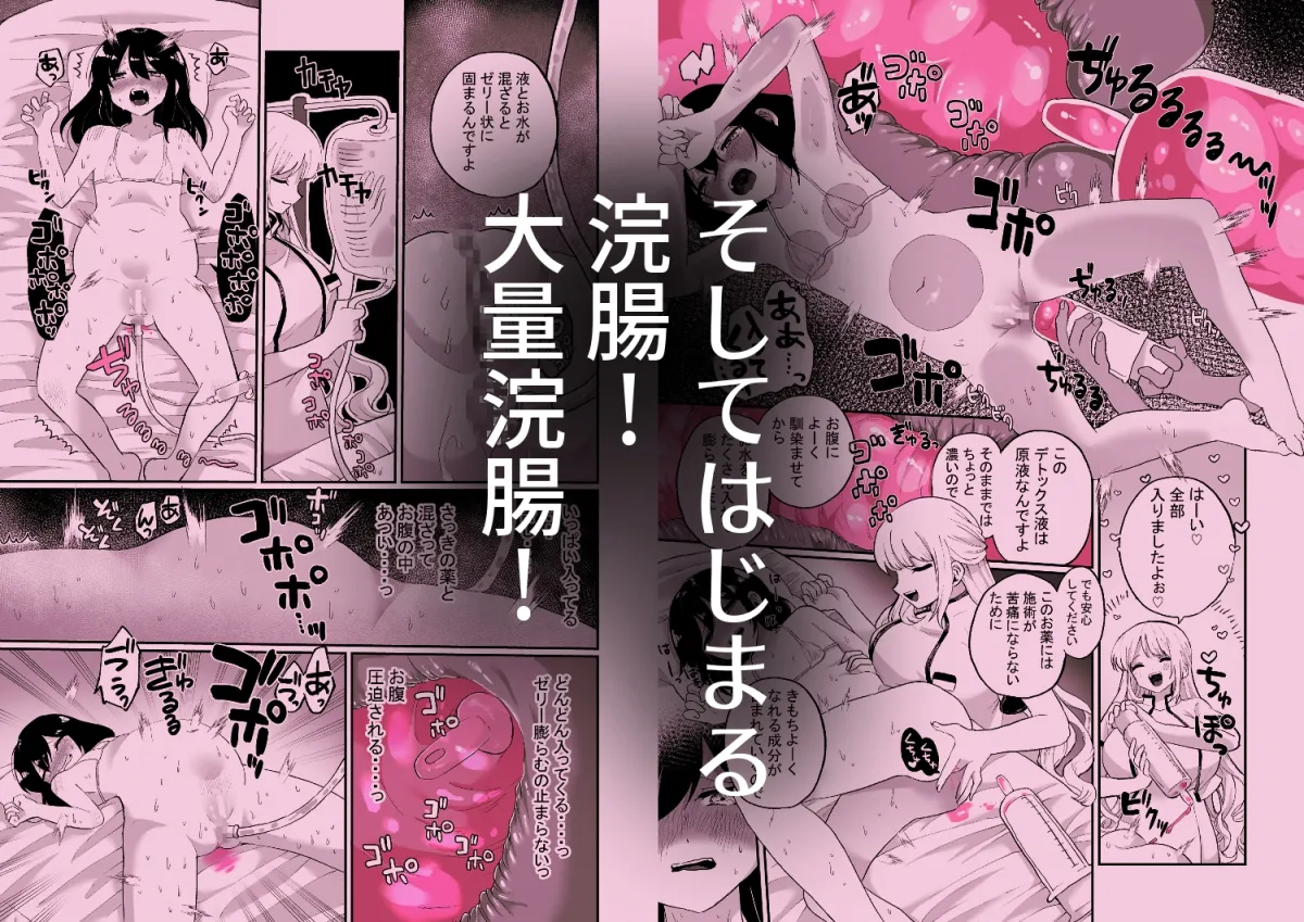 腸内デトックスアナルゼリーエステ 腸内デトックスアナルゼリーエステ