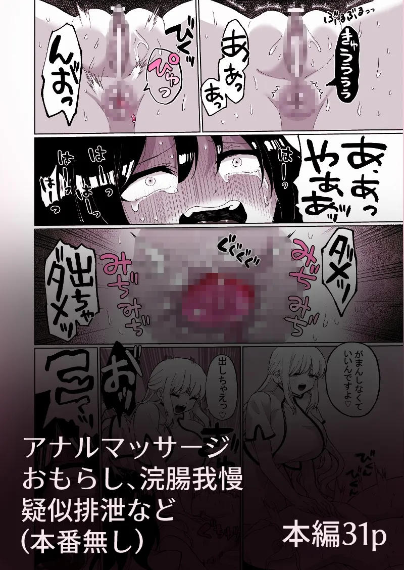 腸内デトックスアナルゼリーエステ 腸内デトックスアナルゼリーエステ