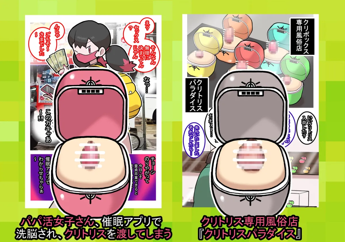 性社員お姉さん6.5 ~クリボックスな日常~ 性社員お姉さん6.5 ~クリボックスな日常~