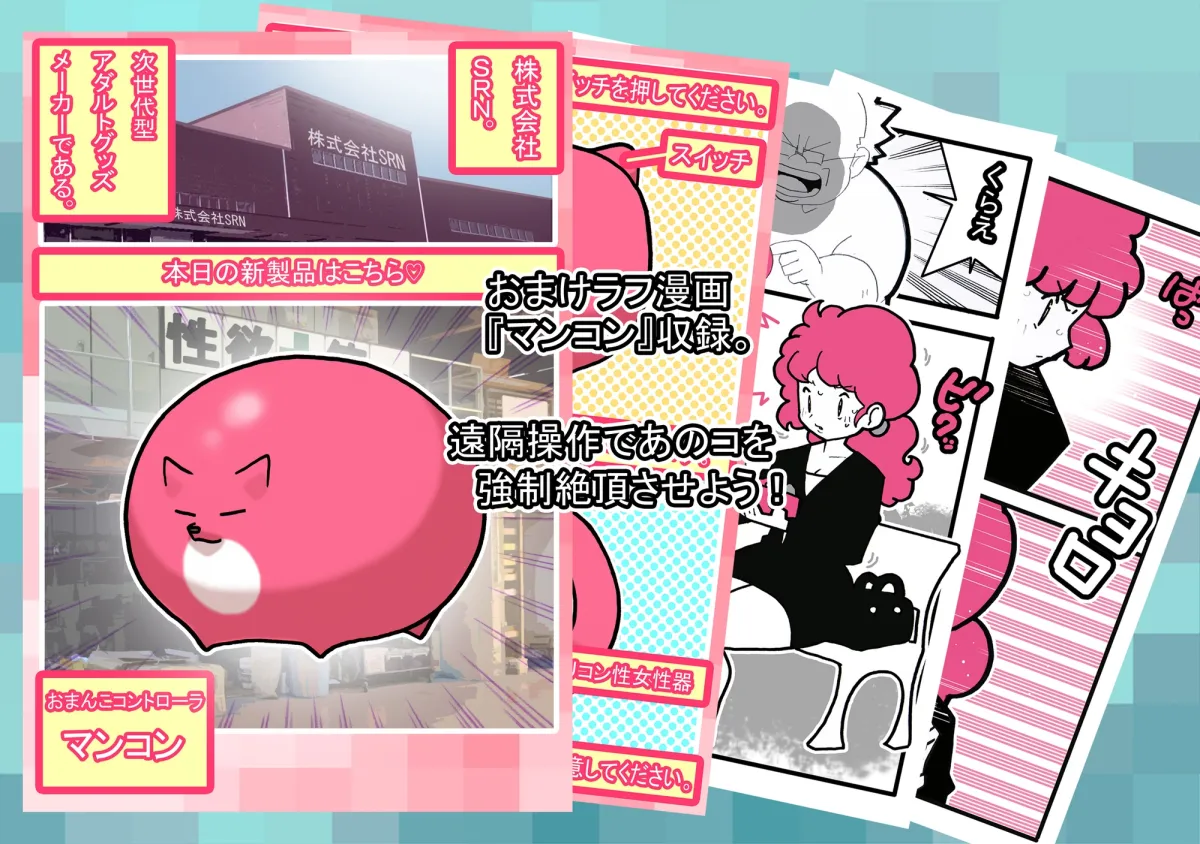 性社員お姉さん6.5 ~クリボックスな日常~ 性社員お姉さん6.5 ~クリボックスな日常~