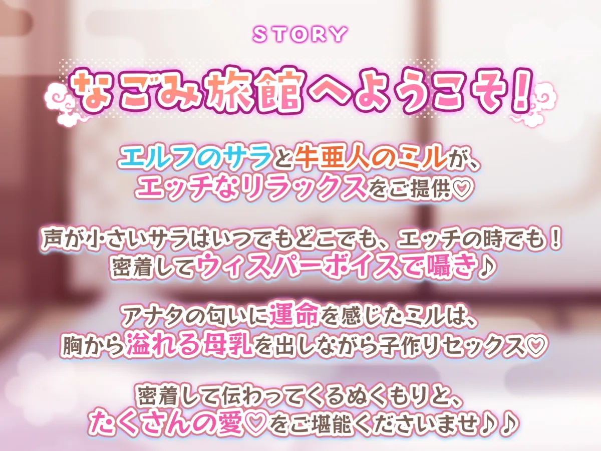 【吐息オホ】無口な和メイドエルフとあま媚び牛ガールのずっと密着ささやき添い寝えっち ~布団の中でイチャラブしながら感じるウィスパーボイス~【KU100】 【吐息オホ】無口な和メイドエルフとあま媚び牛ガールのずっと密着ささやき添い寝えっち ~布団の中でイチャラブしながら感じるウィスパーボイス~【KU100】