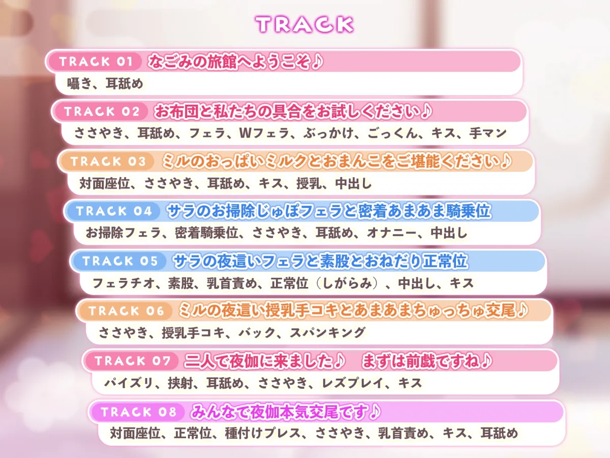 【吐息オホ】無口な和メイドエルフとあま媚び牛ガールのずっと密着ささやき添い寝えっち ~布団の中でイチャラブしながら感じるウィスパーボイス~【KU100】 【吐息オホ】無口な和メイドエルフとあま媚び牛ガールのずっと密着ささやき添い寝えっち ~布団の中でイチャラブしながら感じるウィスパーボイス~【KU100】