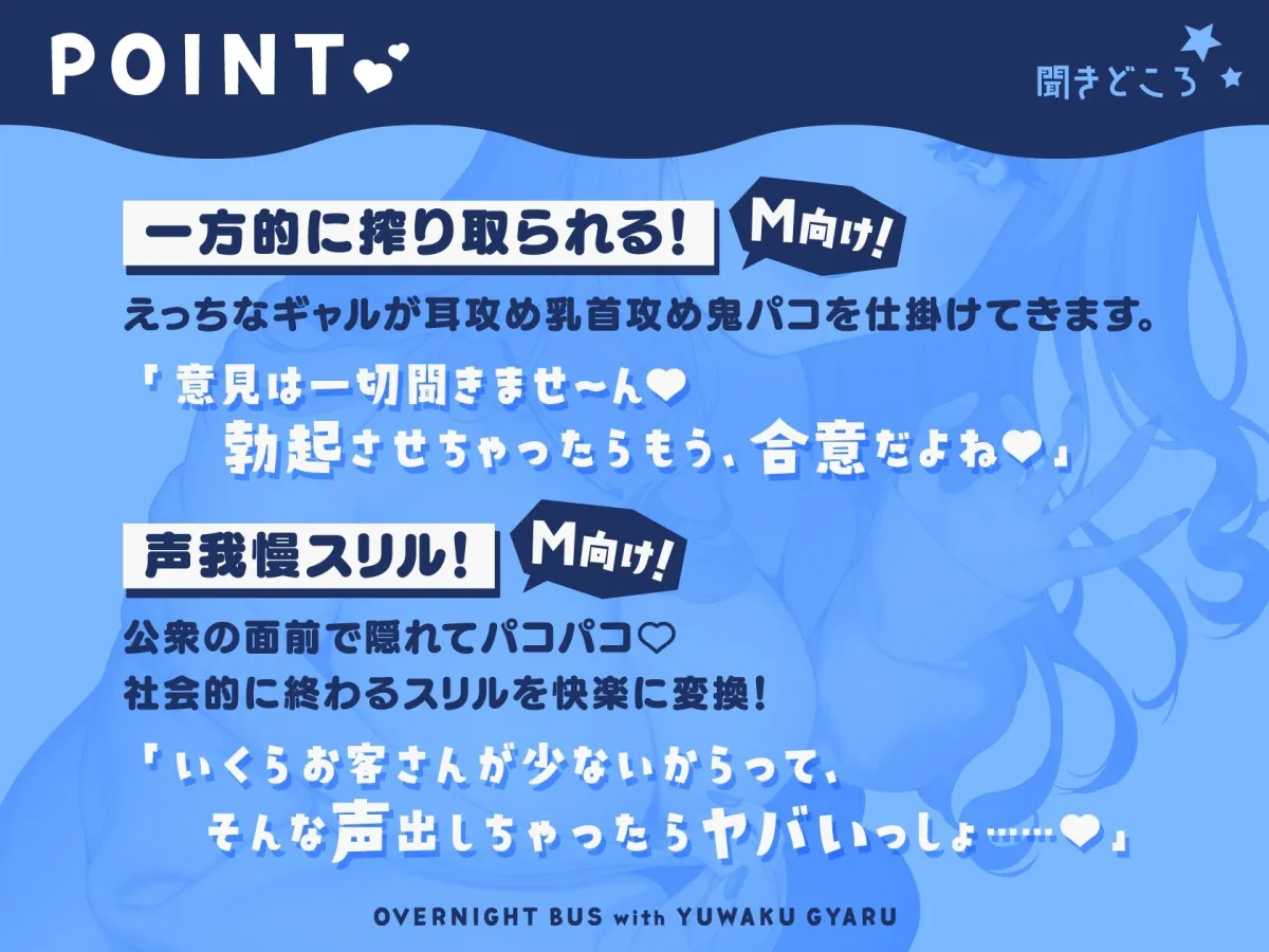 誘惑ギャルとの密着甘々キスハメささやき夜行バス 誘惑ギャルとの密着甘々キスハメささやき夜行バス