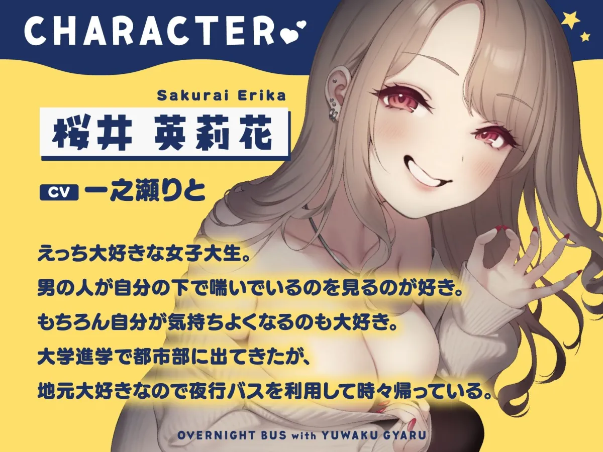 誘惑ギャルとの密着甘々キスハメささやき夜行バス 誘惑ギャルとの密着甘々キスハメささやき夜行バス