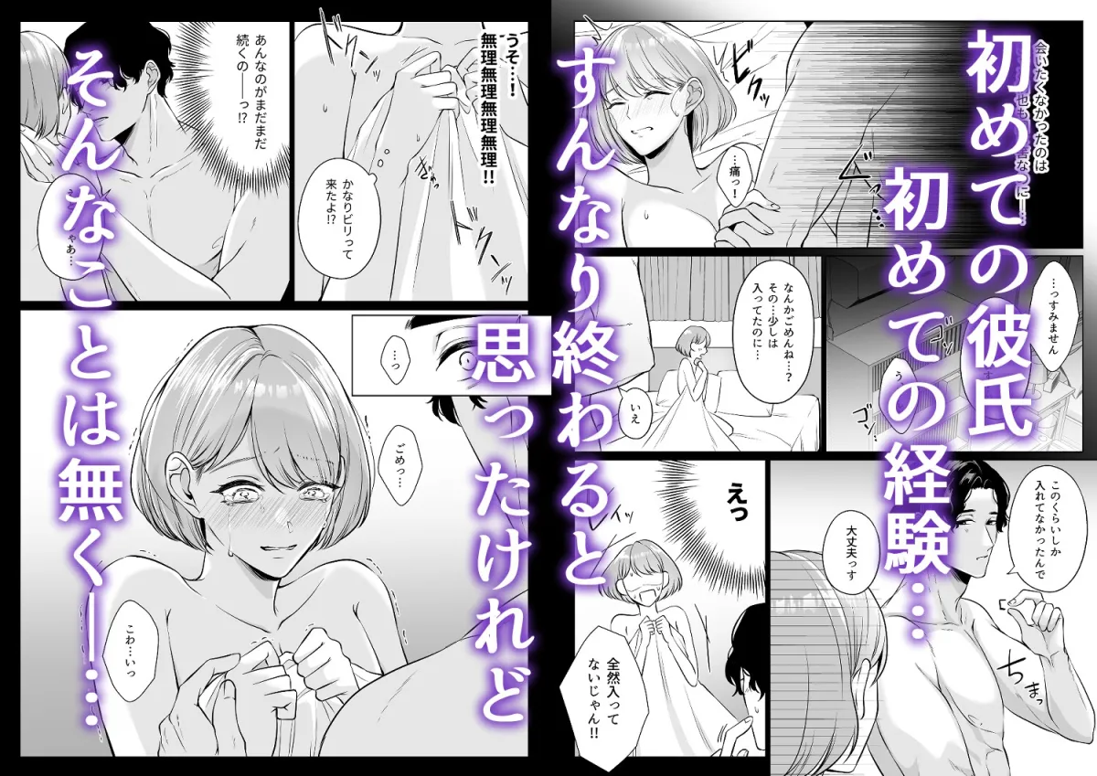 元彼桐也の愛は重くて歪んでる 元彼桐也の愛は重くて歪んでる