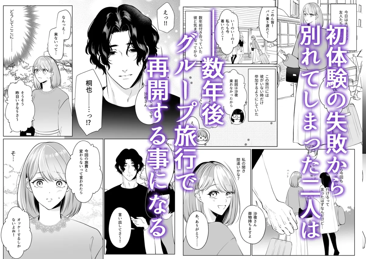 元彼桐也の愛は重くて歪んでる 元彼桐也の愛は重くて歪んでる