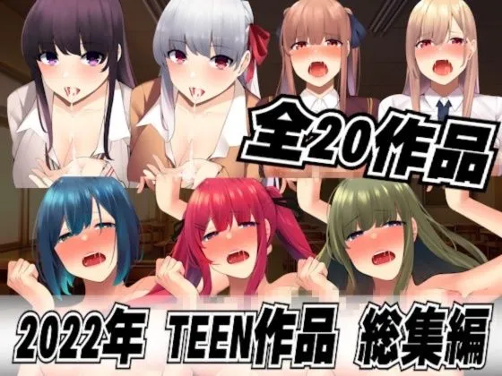 【TEEN総集編】たくさんレイプしちゃおう全20本セット ★おまけ付き★JKシチュボ研究所