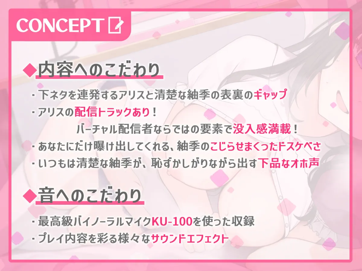 V配信者‘中の人’×オホ声ドスケベえっち〜同じ大学の清楚なあの子は実は…〜