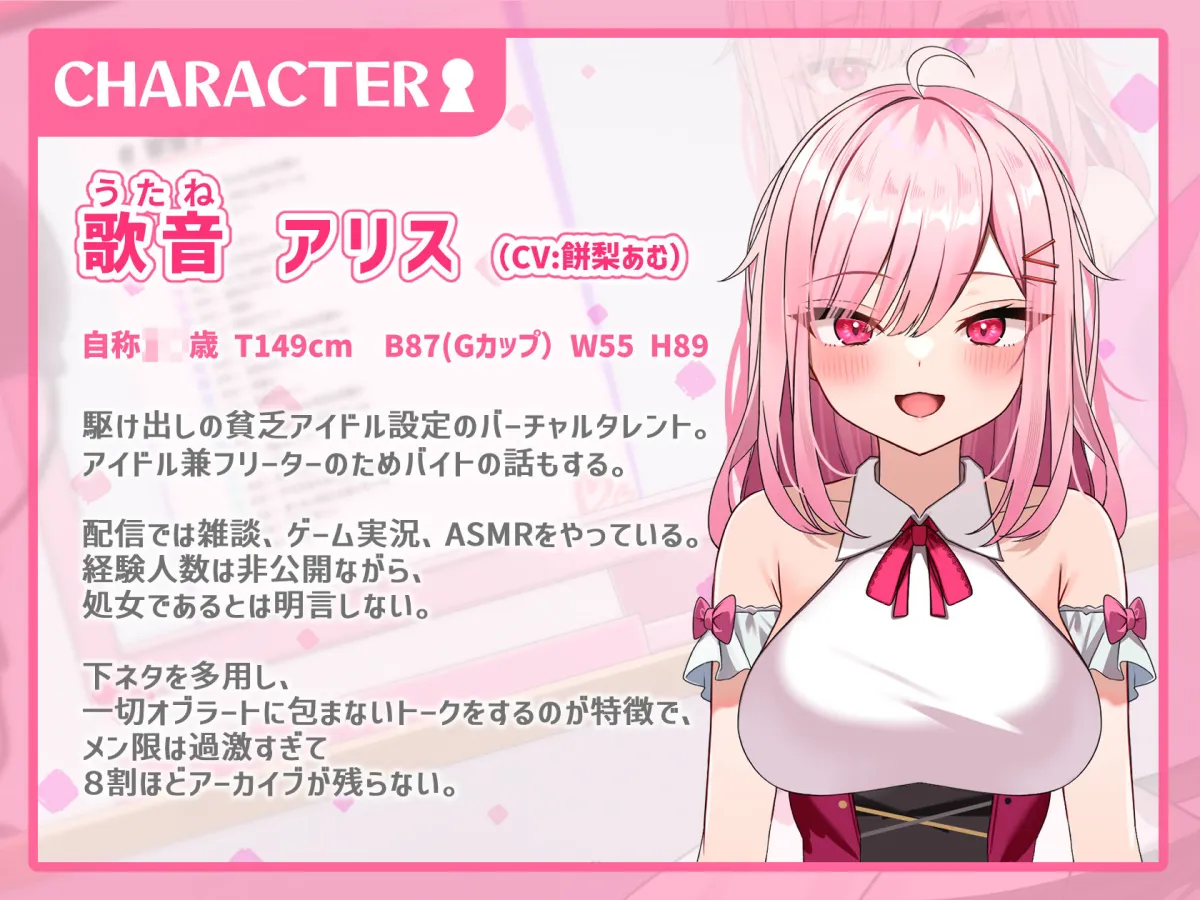 V配信者‘中の人’×オホ声ドスケベえっち〜同じ大学の清楚なあの子は実は…〜