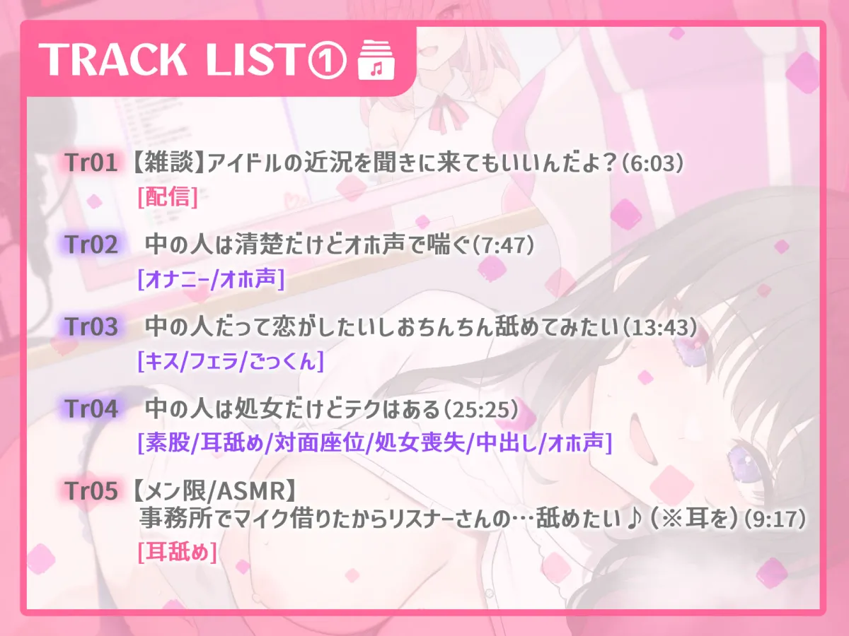 V配信者‘中の人’×オホ声ドスケベえっち〜同じ大学の清楚なあの子は実は…〜