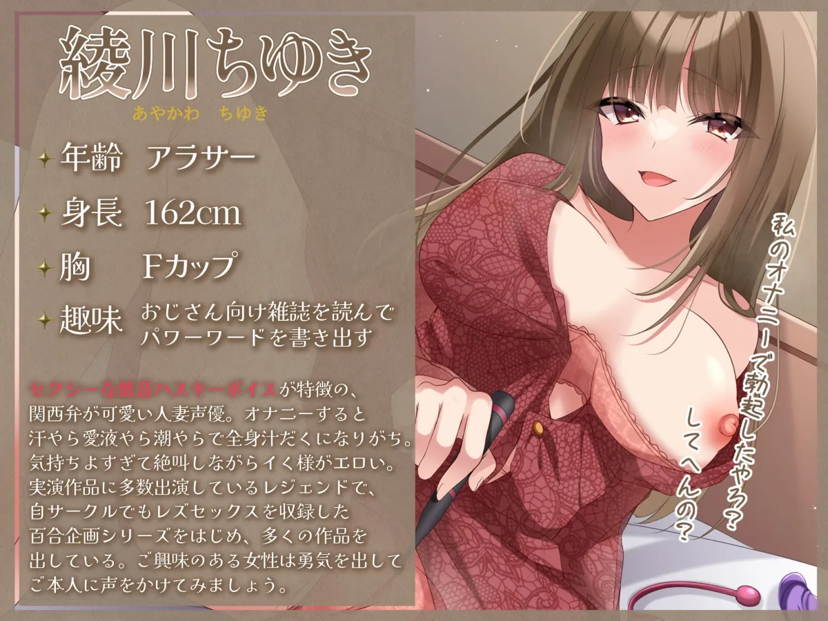 【オナニー実演】関西弁人妻セクシー声優綾川ちゆきの気持ちよすぎて大絶叫！ないつものオナニー