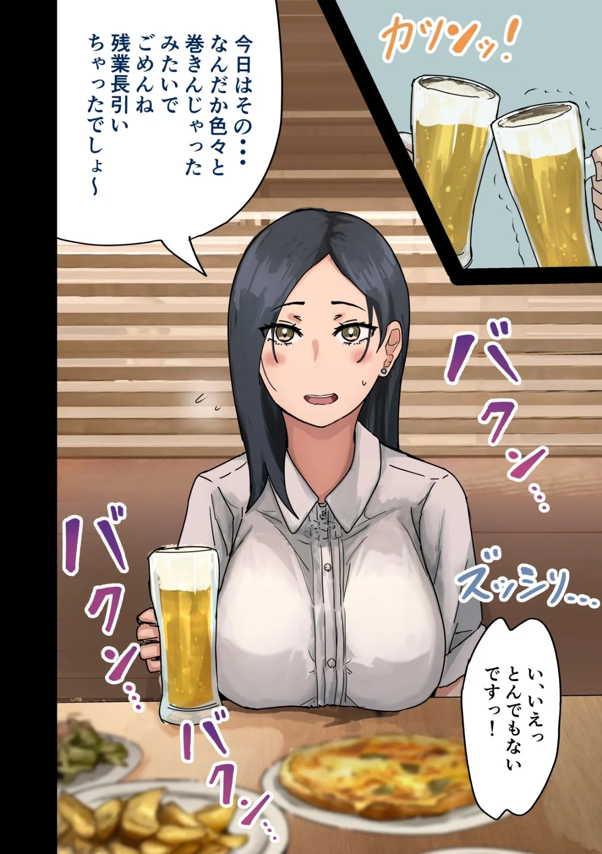 会社のマドンナをラッキーでヤれた話