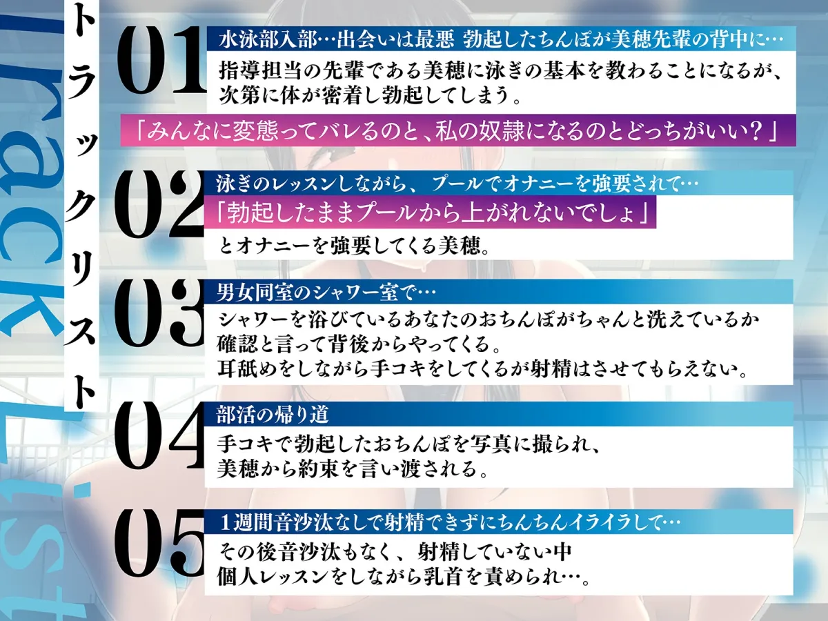 水泳部の先輩が僕にだけ囁き競泳着で逆レイプ! 水泳部の先輩が僕にだけ囁き競泳着で逆レイプ!