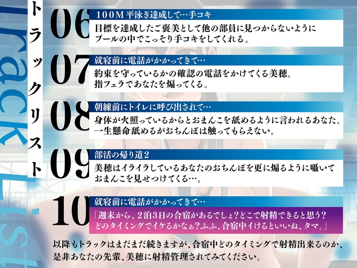 水泳部の先輩が僕にだけ囁き競泳着で逆レイプ! 水泳部の先輩が僕にだけ囁き競泳着で逆レイプ!