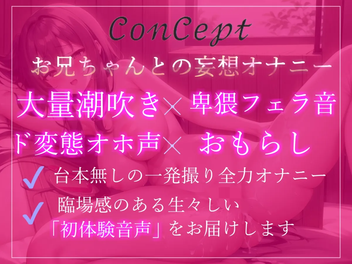 【新作198円】ガチオホ声✨おにぃちゃん..お”ぉ”お”ぉ..イグイグゥ~と獣のような唸り声で無限絶頂するランキング入り人気声優うぢゅの本気de全力おもらしオナニー