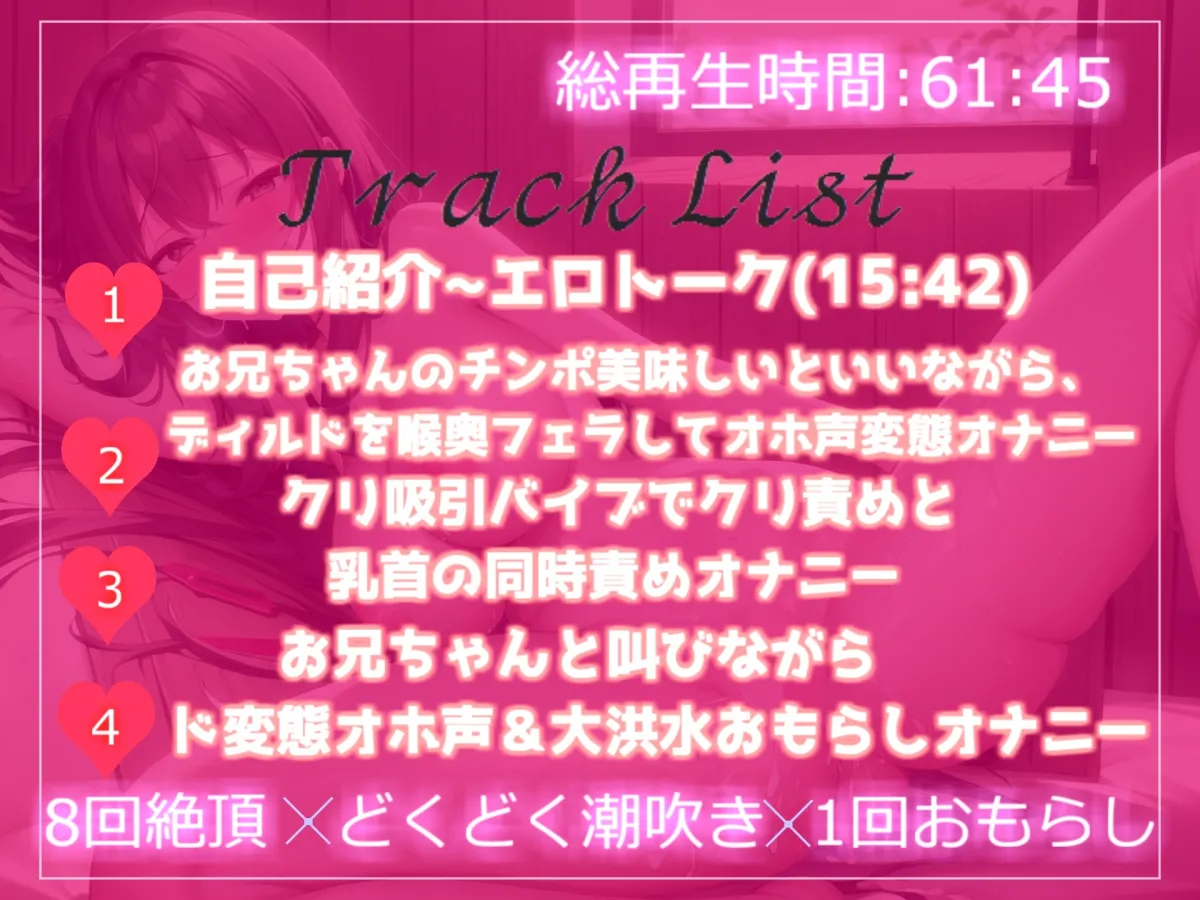 【新作198円】ガチオホ声✨おにぃちゃん..お”ぉ”お”ぉ..イグイグゥ~と獣のような唸り声で無限絶頂するランキング入り人気声優うぢゅの本気de全力おもらしオナニー