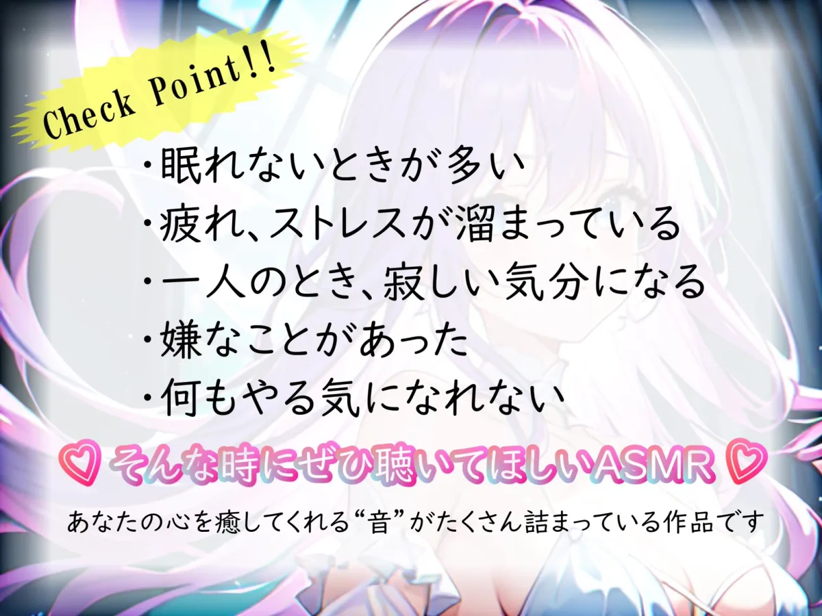 《サークル開設記念の大特価》【睡眠導入】心も体も蕩けちゃう!?オノマトペ式ASMR(耳かき/梵天/マッサージ/ささやき/風鈴 etc.)2023/06/15 version 《サークル開設記念の大特価》【睡眠導入】心も体も蕩けちゃう!?オノマトペ式ASMR(耳かき/梵天/マッサージ/ささやき/風鈴 etc.)2023/06/15 version