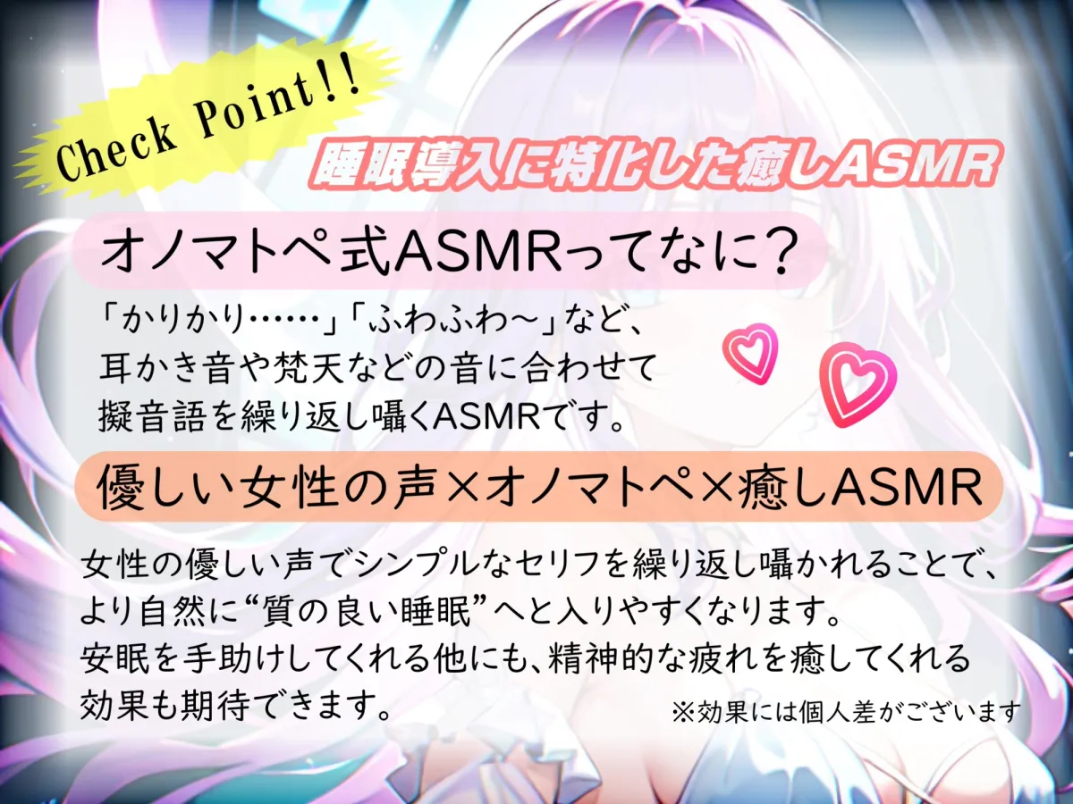 《サークル開設記念の大特価》【睡眠導入】心も体も蕩けちゃう!?オノマトペ式ASMR(耳かき/梵天/マッサージ/ささやき/風鈴 etc.)2023/06/15 version 《サークル開設記念の大特価》【睡眠導入】心も体も蕩けちゃう!?オノマトペ式ASMR(耳かき/梵天/マッサージ/ささやき/風鈴 etc.)2023/06/15 version