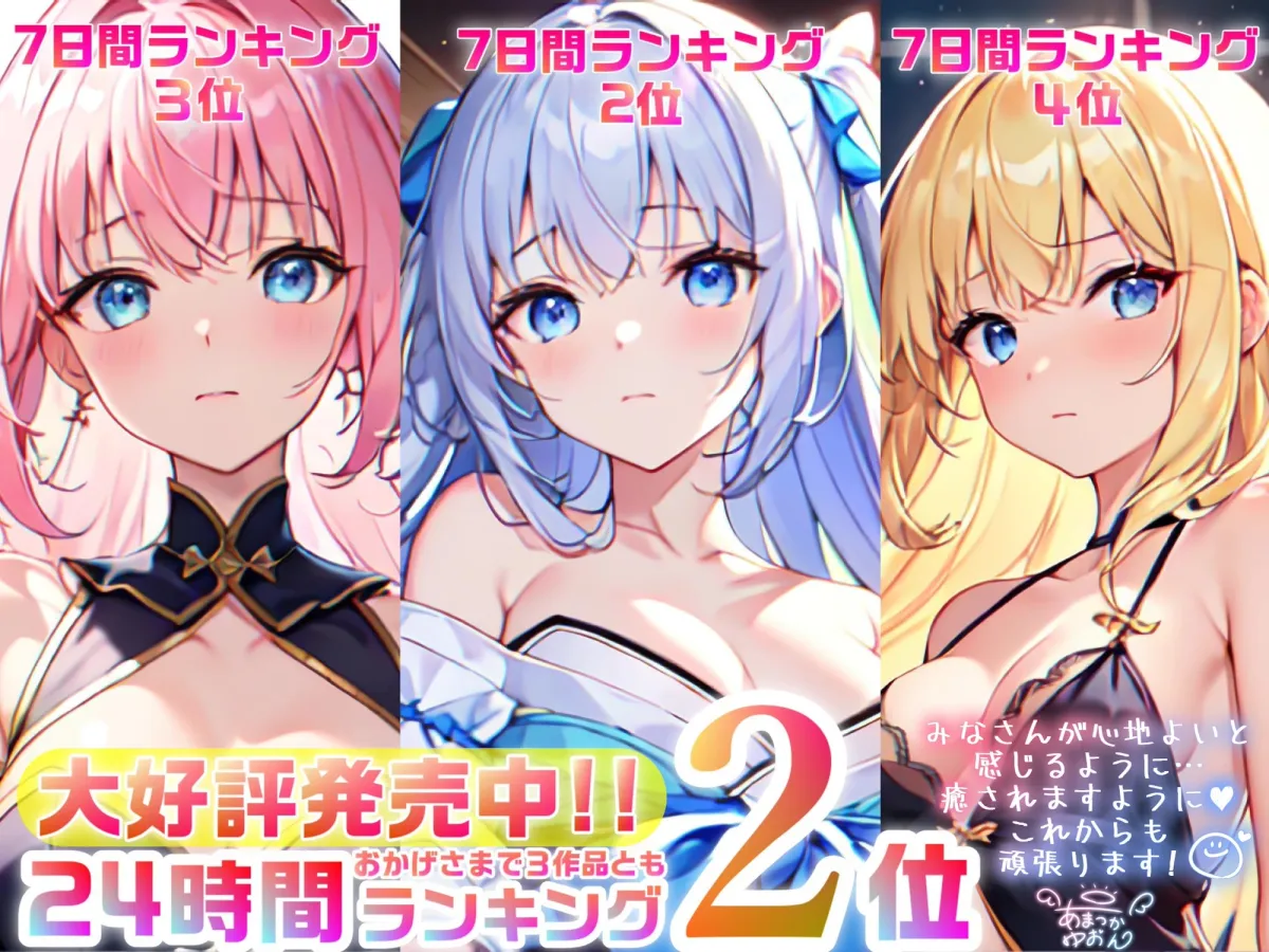 《サークル開設記念の大特価》【睡眠導入】心も体も蕩けちゃう!?オノマトペ式ASMR(耳かき/梵天/マッサージ/ささやき/風鈴 etc.)2023/06/15 version 《サークル開設記念の大特価》【睡眠導入】心も体も蕩けちゃう!?オノマトペ式ASMR(耳かき/梵天/マッサージ/ささやき/風鈴 etc.)2023/06/15 version