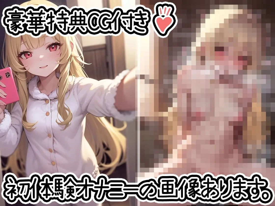 【初体験オナニー実演】THE FIRST DE IKU【由比かのん - ローター編】 【初体験オナニー実演】THE FIRST DE IKU【由比かのん - ローター編】