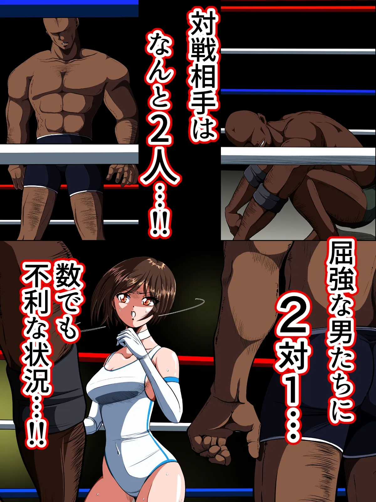 絶望の檻(オリ)  前編 〜光クライシス外伝2〜