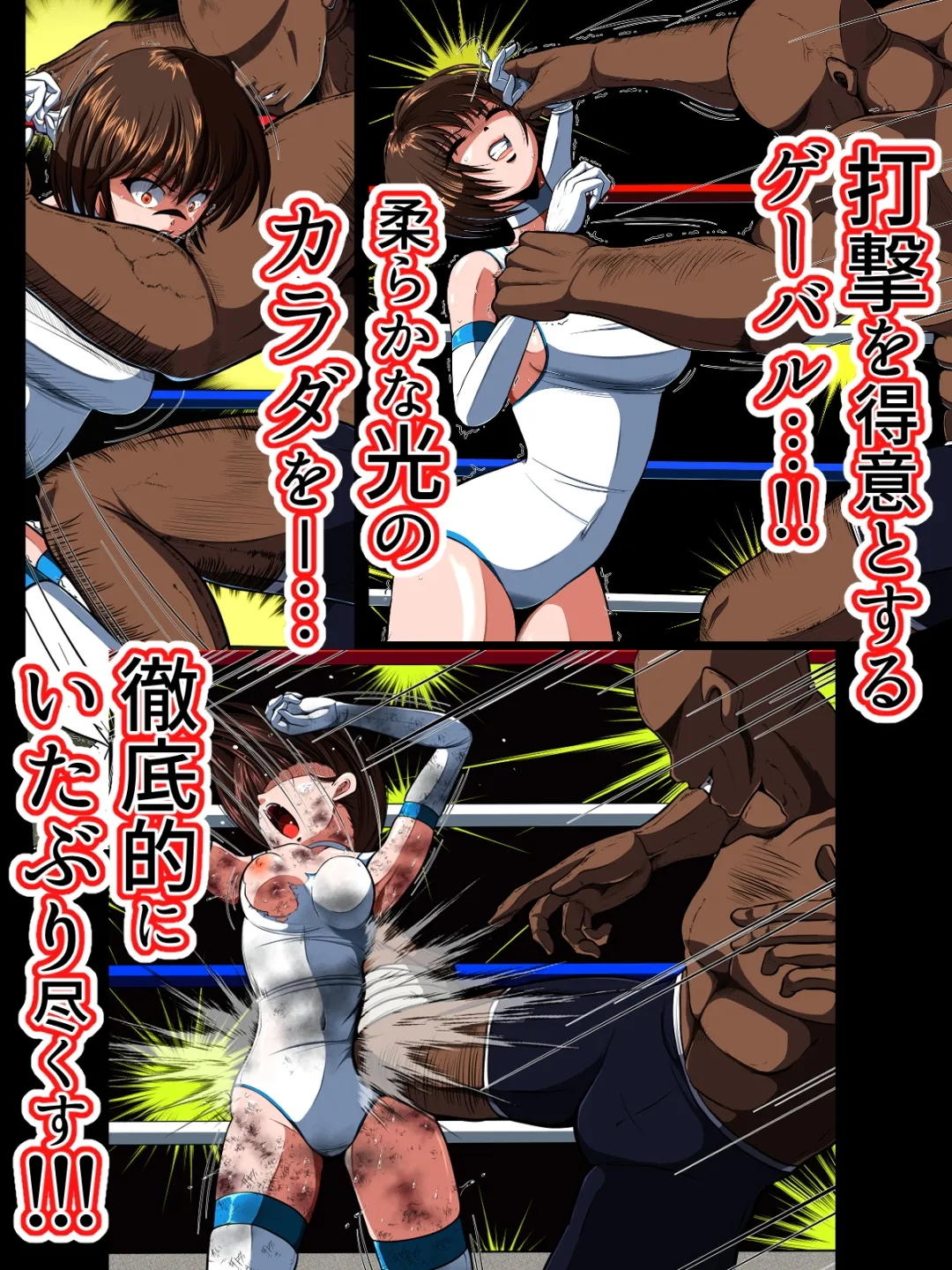 絶望の檻(オリ)  前編 〜光クライシス外伝2〜