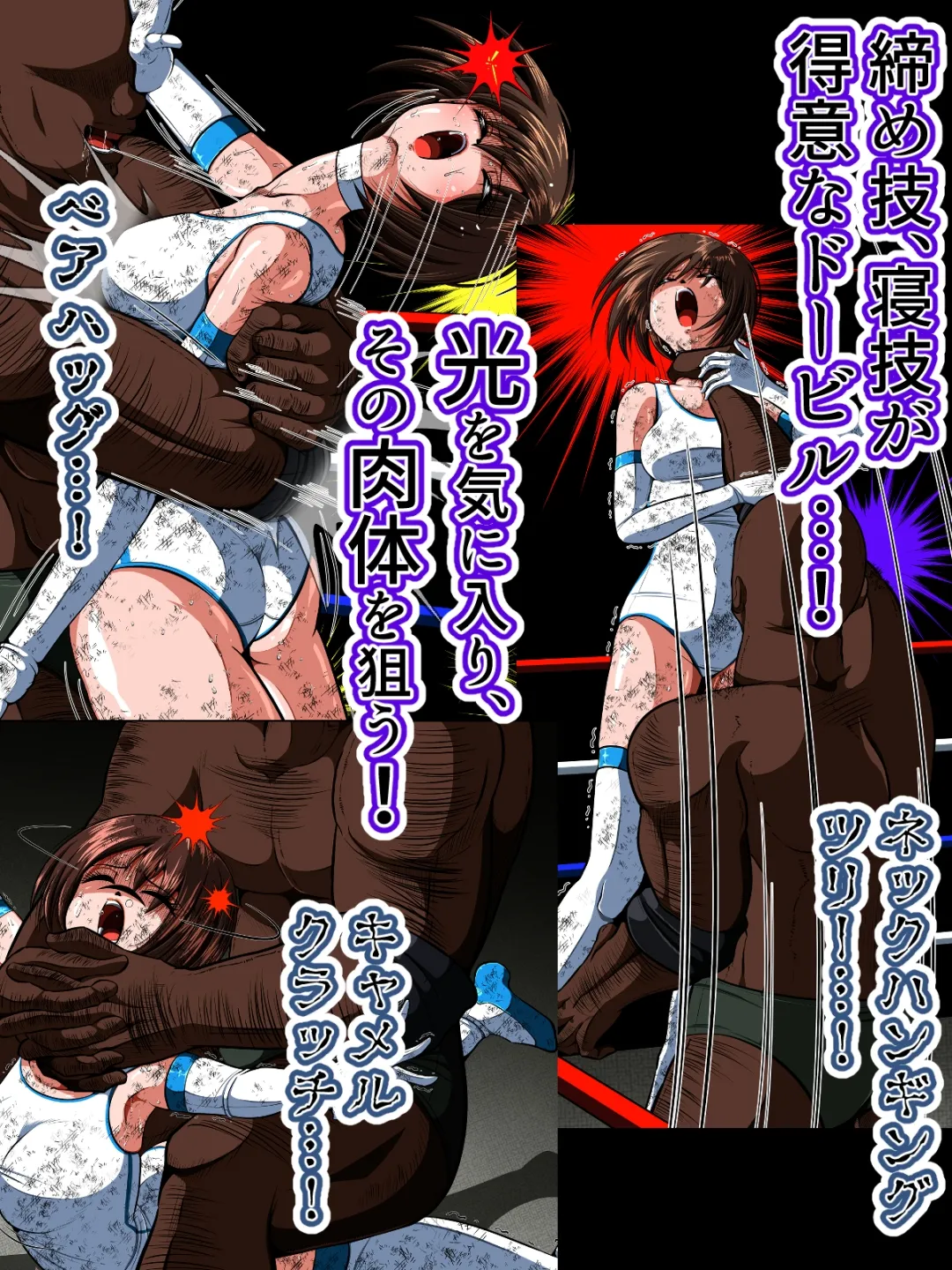 絶望の檻(オリ)  前編 〜光クライシス外伝2〜