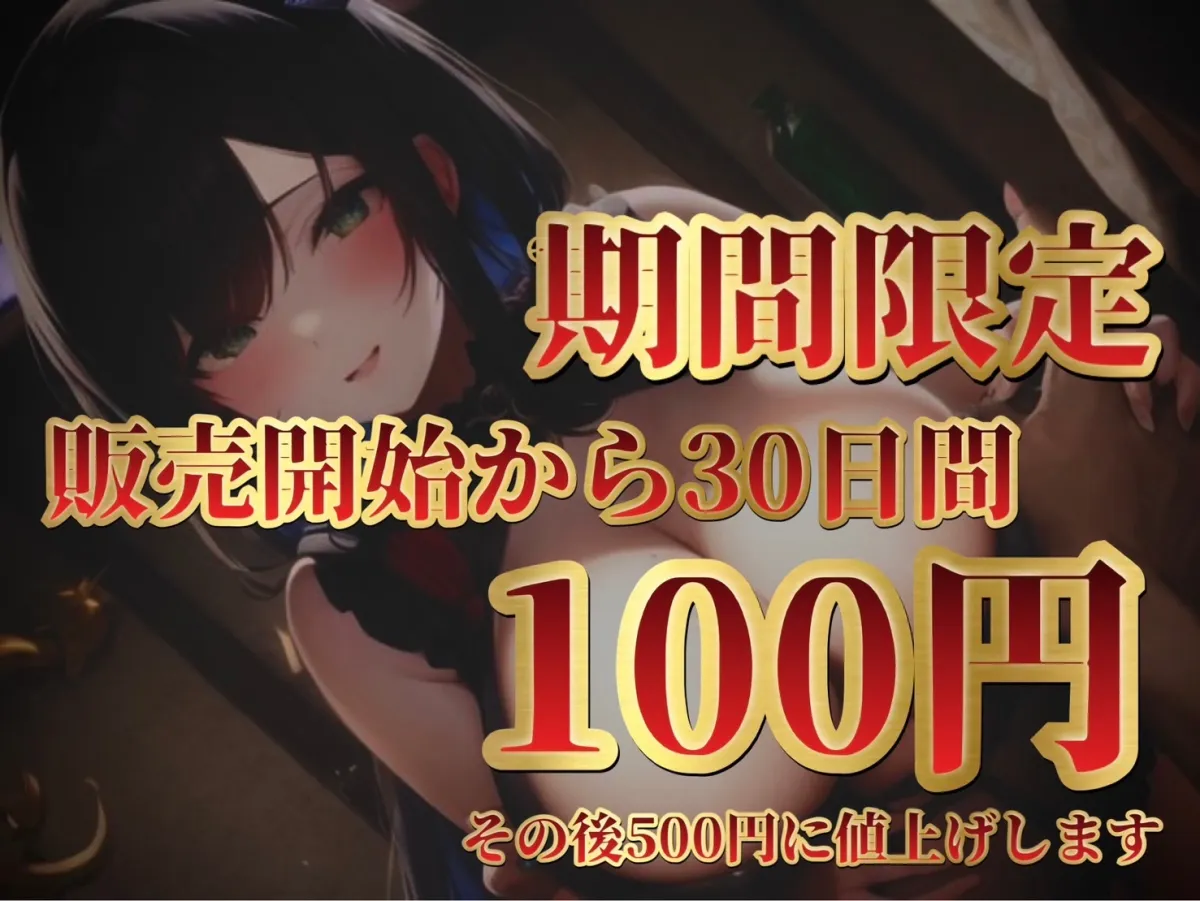 【期間限定100円】お姉さんソープ嬢と45分みっちり!入店即!濃厚セックス!【ガン突き/ねっとりフェラ】