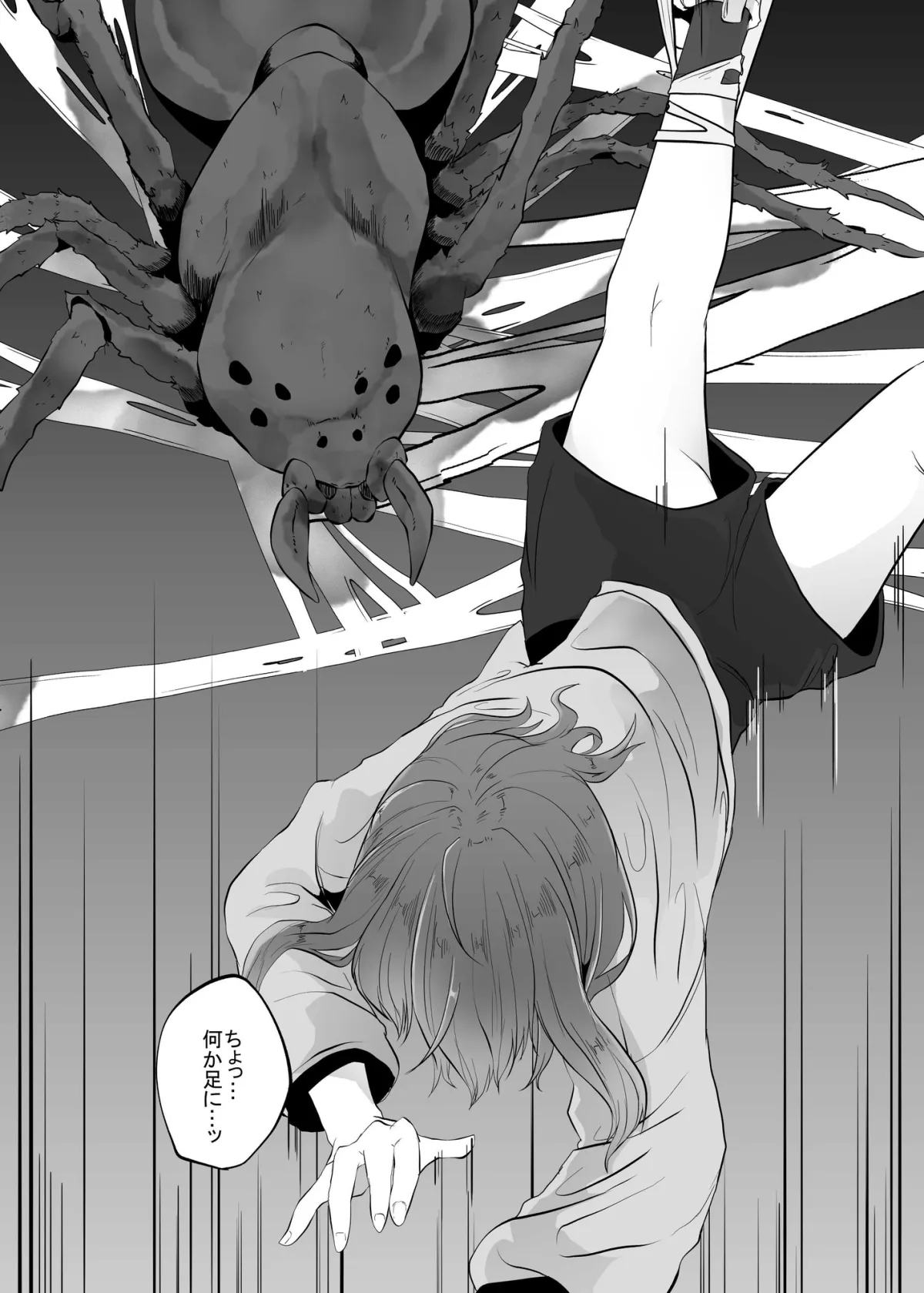 蜘蛛に吊るされて××される私 蜘蛛に吊るされて××される私