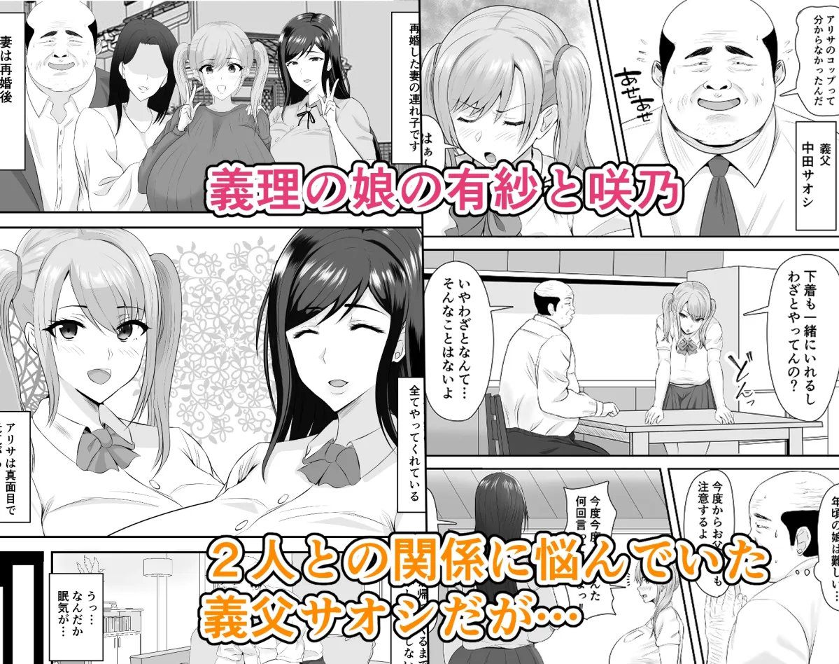 巨乳JKを助けたければ娘の裸当ててみて 巨乳JKを助けたければ娘の裸当ててみて