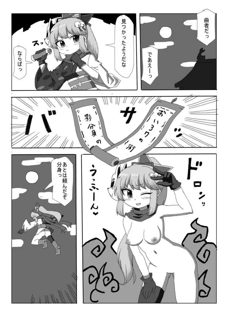 くのいちが分身にエロいことされまくる漫画