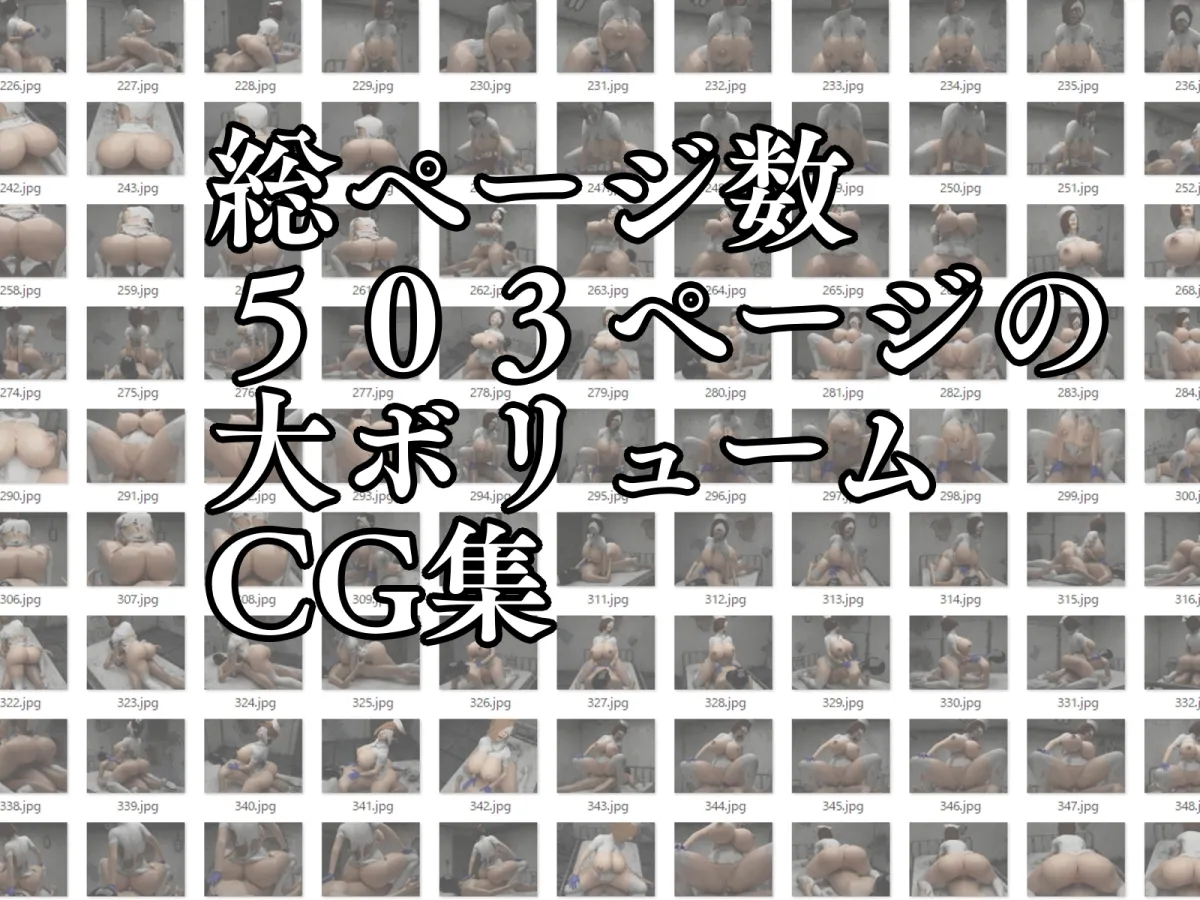 肉霊～廃病院のナース編～