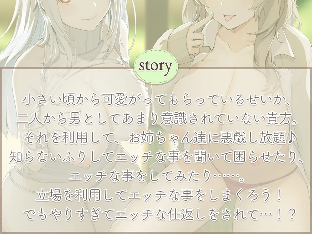 無知なフリして親戚のお姉ちゃん達に悪戯し放題♪→バレてお仕置き!枯れるまでお射精させられる。 無知なフリして親戚のお姉ちゃん達に悪戯し放題♪→バレてお仕置き!枯れるまでお射精させられる。