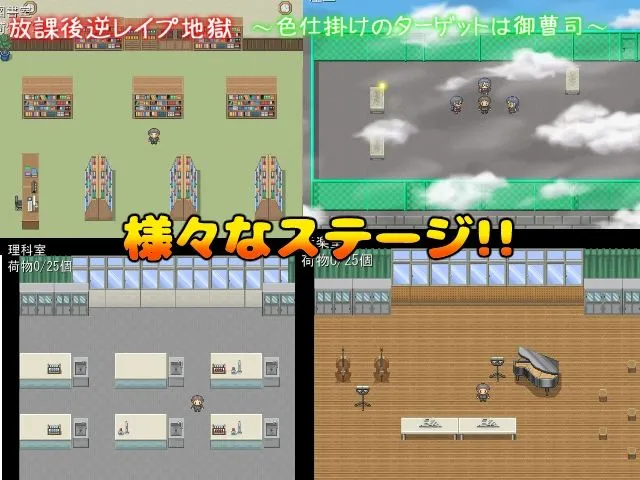 放課後逆レイプ地獄〜色仕掛けのターゲットは御曹司〜