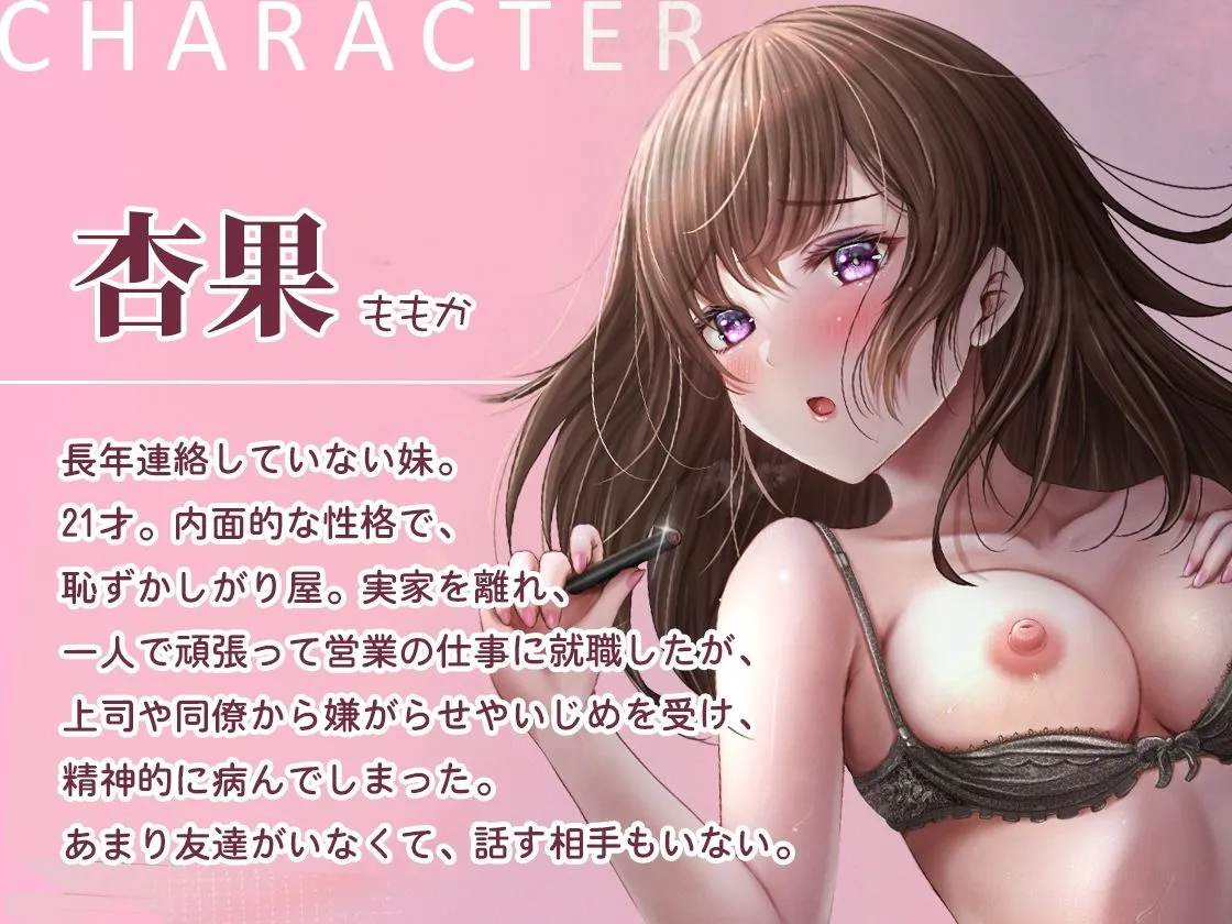 【バイノーラル】背徳と依存の契約、限界妹の特別接待〜あたしは何でもします…… 【バイノーラル】背徳と依存の契約、限界妹の特別接待〜あたしは何でもします……