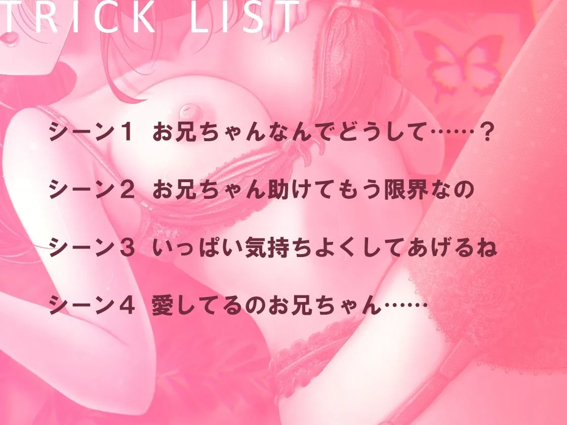 【バイノーラル】背徳と依存の契約、限界妹の特別接待〜あたしは何でもします…… 【バイノーラル】背徳と依存の契約、限界妹の特別接待〜あたしは何でもします……