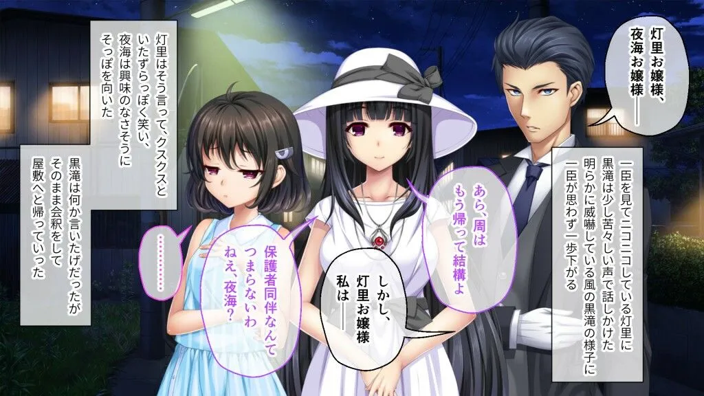 グランギニョルの夜 CGノベル版 第3話 〜苦痛の追想は淫靡の香り〜 グランギニョルの夜 CGノベル版 第3話 〜苦痛の追想は淫靡の香り〜