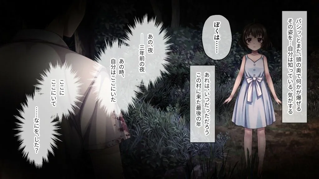 グランギニョルの夜 CGノベル版 第3話 〜苦痛の追想は淫靡の香り〜 グランギニョルの夜 CGノベル版 第3話 〜苦痛の追想は淫靡の香り〜